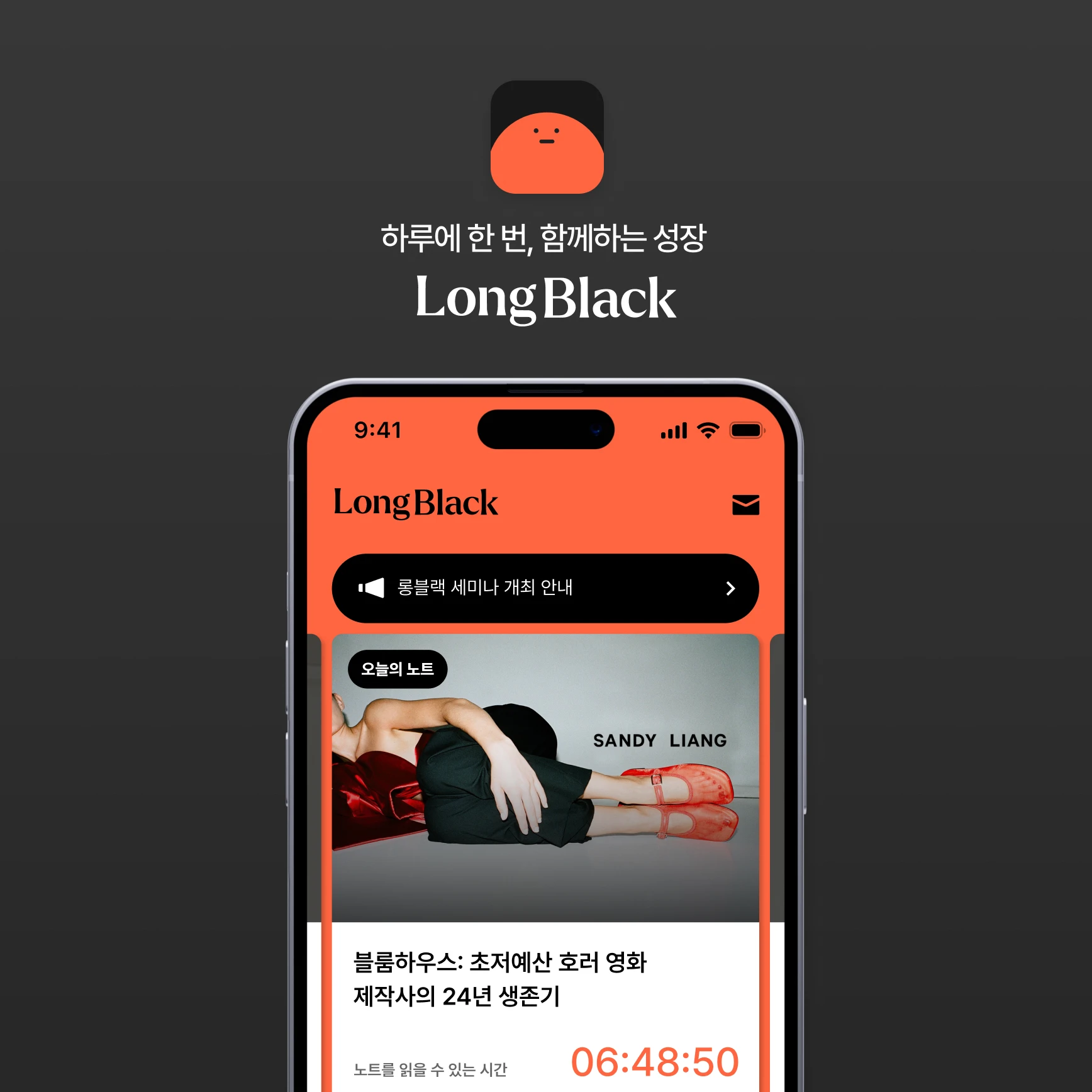 Longblack UI Renewal