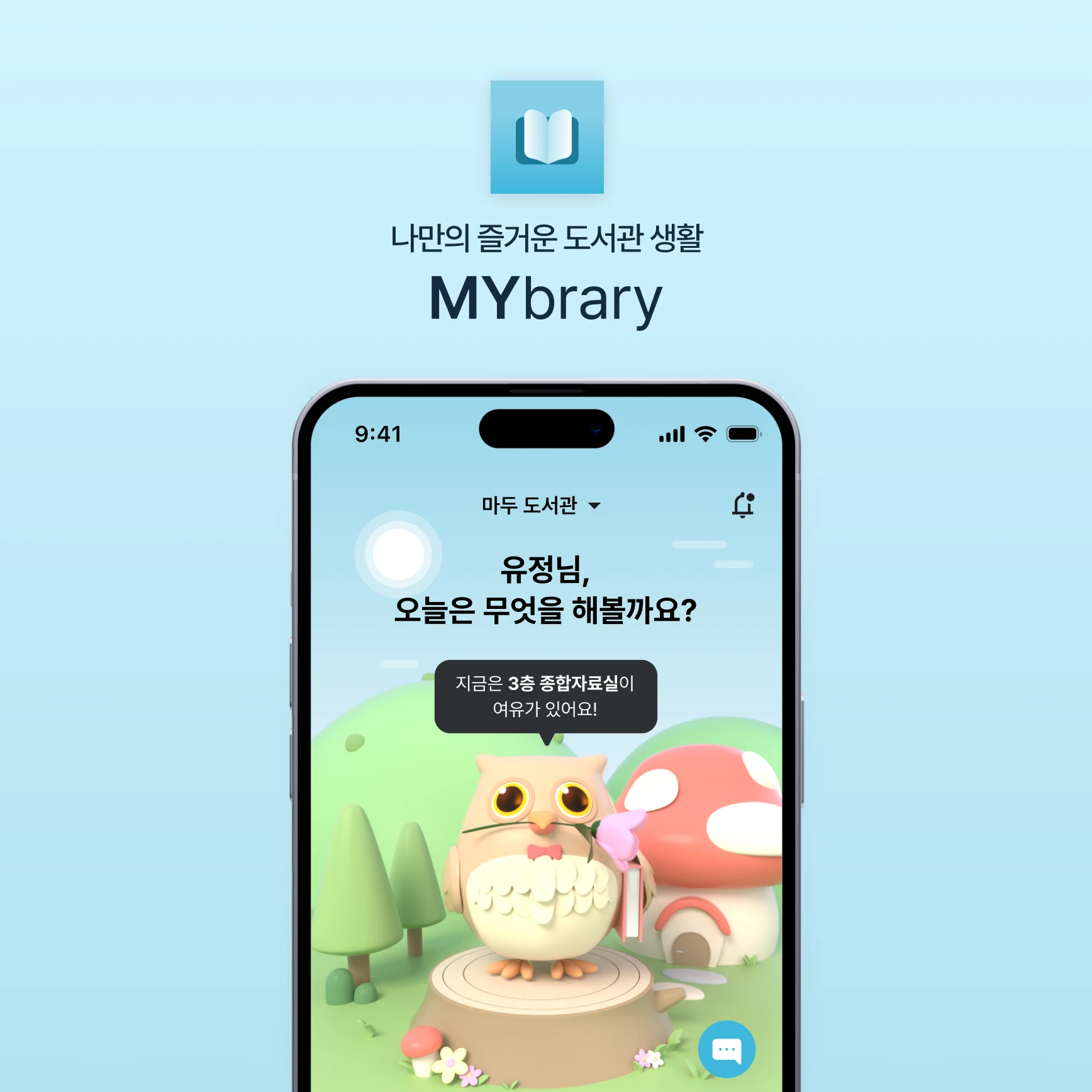 마이브러리